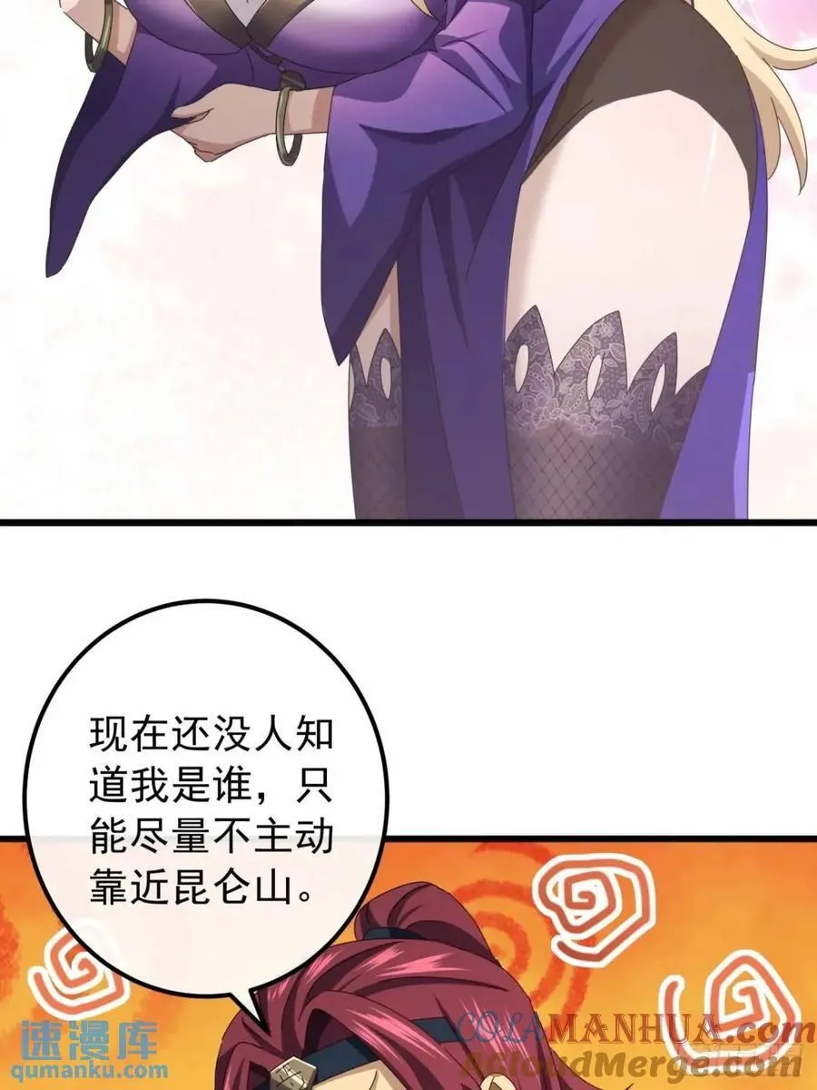 40话 朱武连环庄 第22页