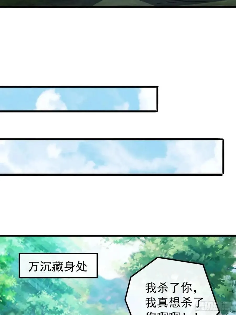 40话 朱武连环庄 第27页