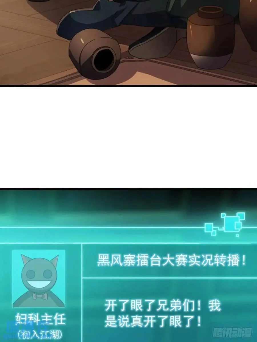 40话 朱武连环庄 第36页