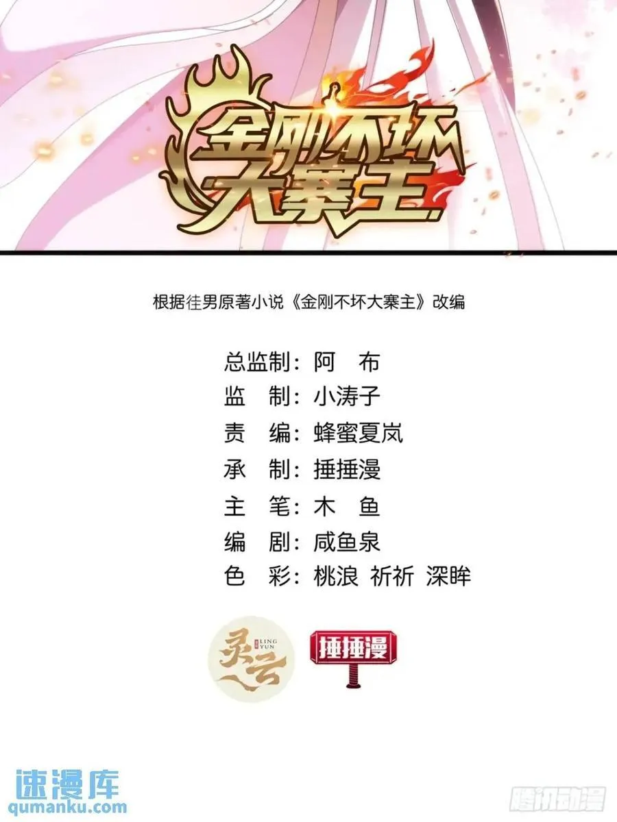 39话 抵达昆仑山脉 第2页