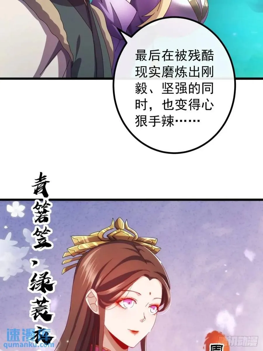 39话 抵达昆仑山脉 第14页