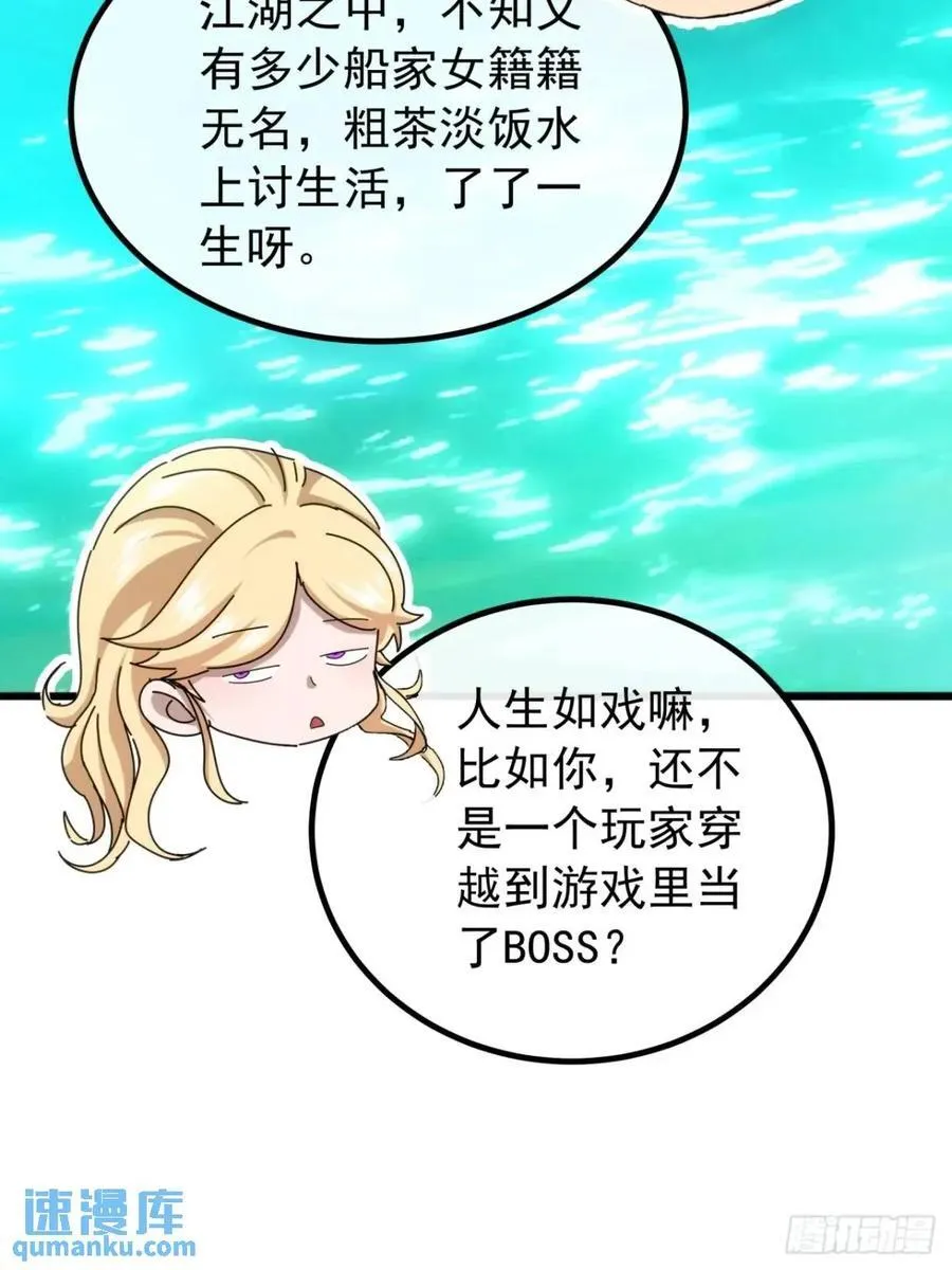 39话 抵达昆仑山脉 第17页