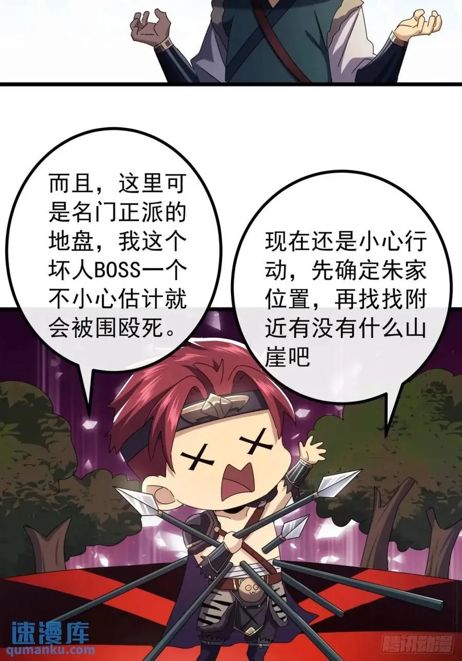 39话 抵达昆仑山脉 第27页