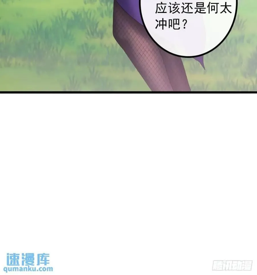 39话 抵达昆仑山脉 第30页