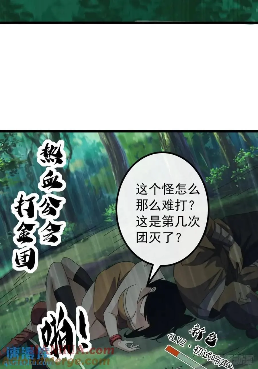 39话 抵达昆仑山脉 第37页