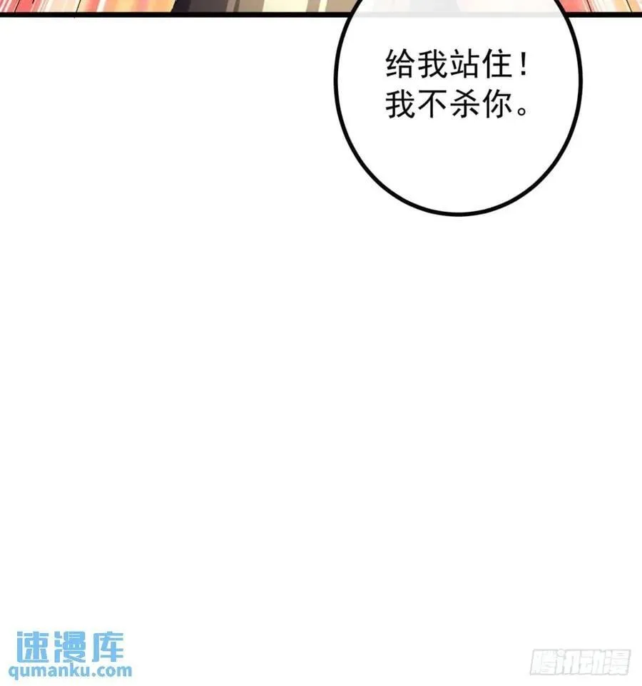 39话 抵达昆仑山脉 第57页