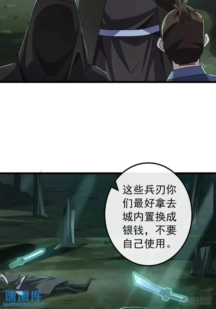 38话 又收一群小弟 第5页