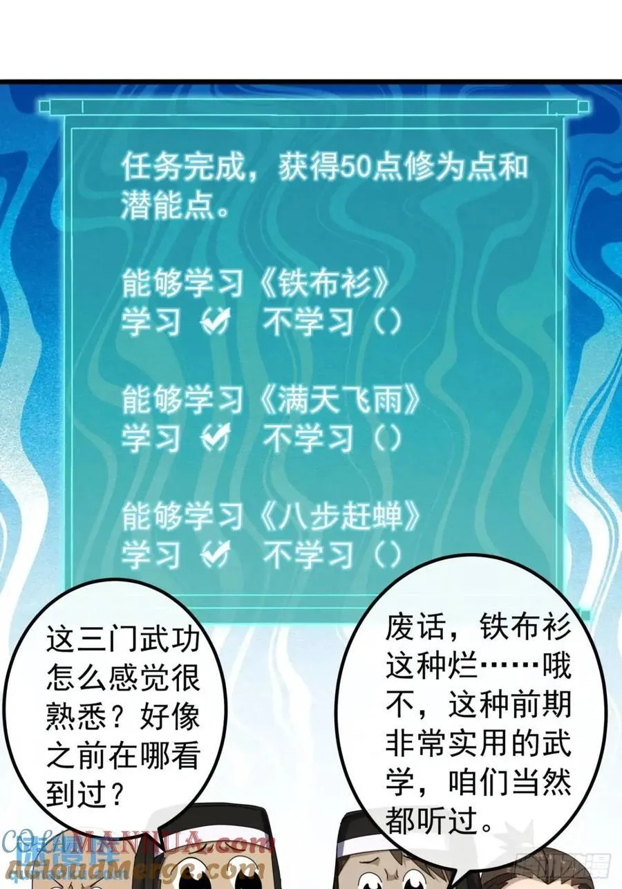 38话 又收一群小弟 第10页