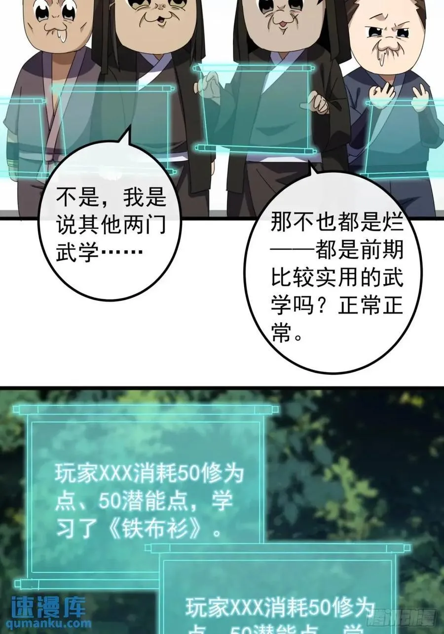 38话 又收一群小弟 第11页