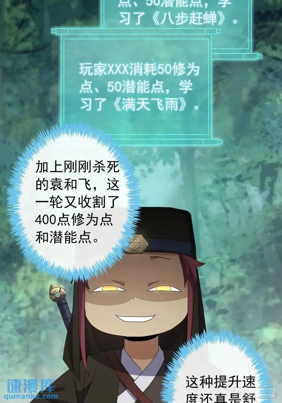 38话 又收一群小弟 第12页