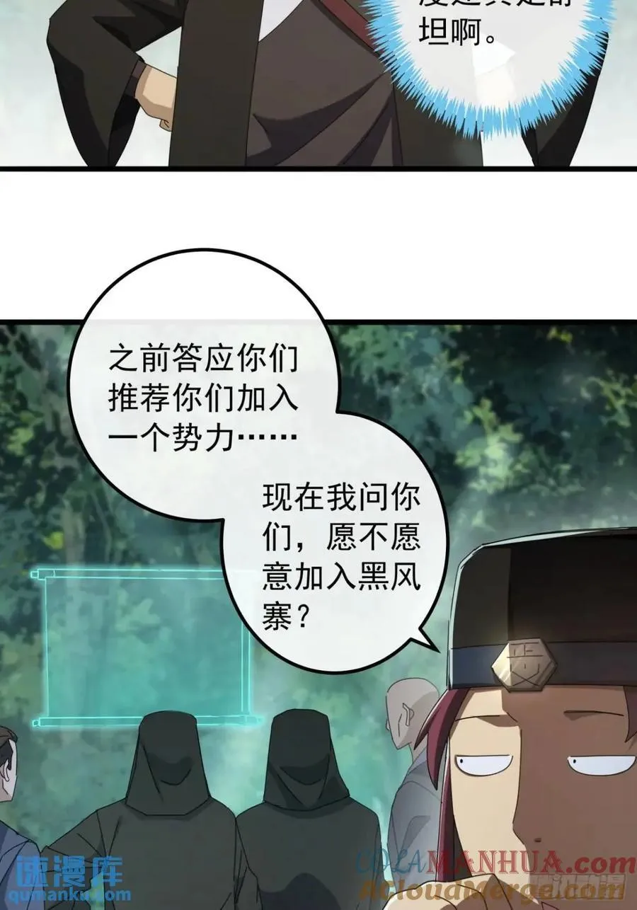 38话 又收一群小弟 第13页