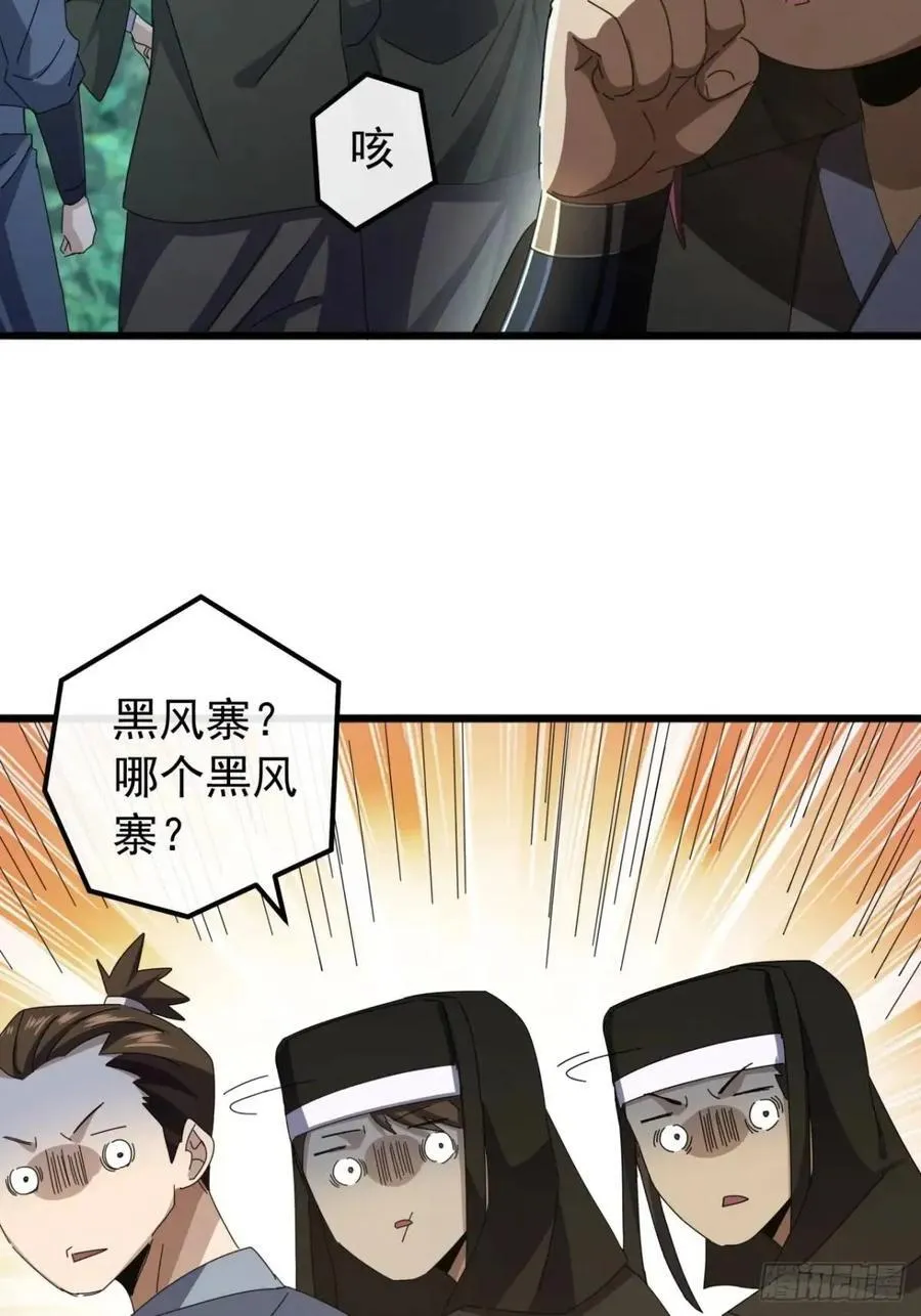38话 又收一群小弟 第14页