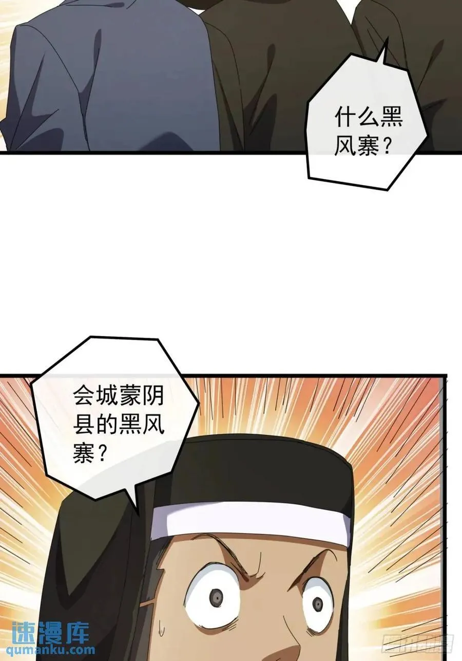 38话 又收一群小弟 第15页