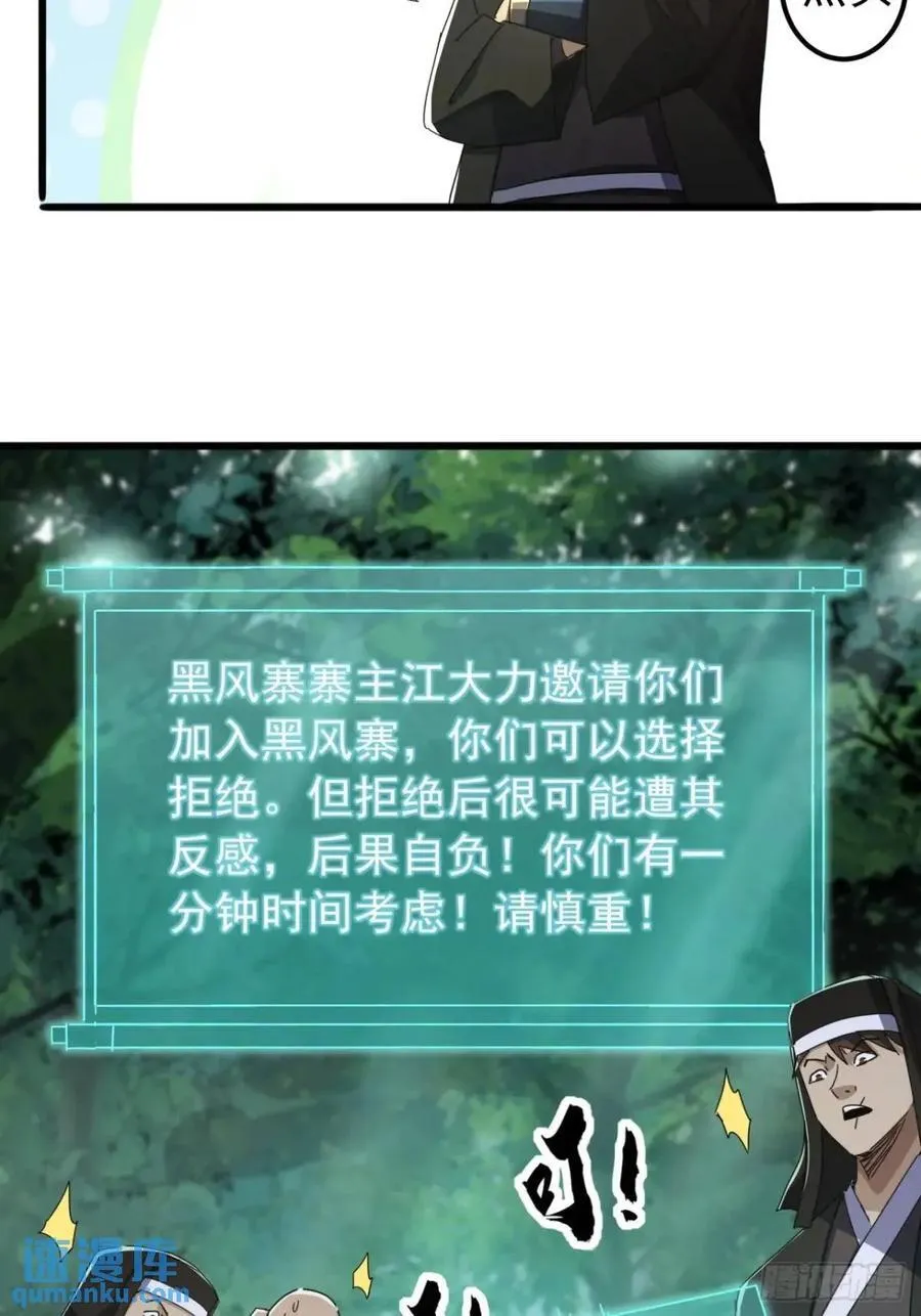 38话 又收一群小弟 第17页