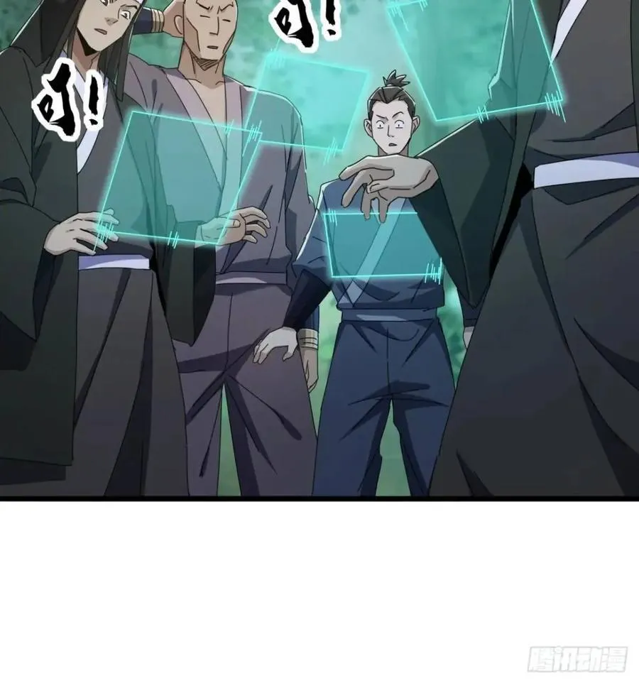 38话 又收一群小弟 第18页