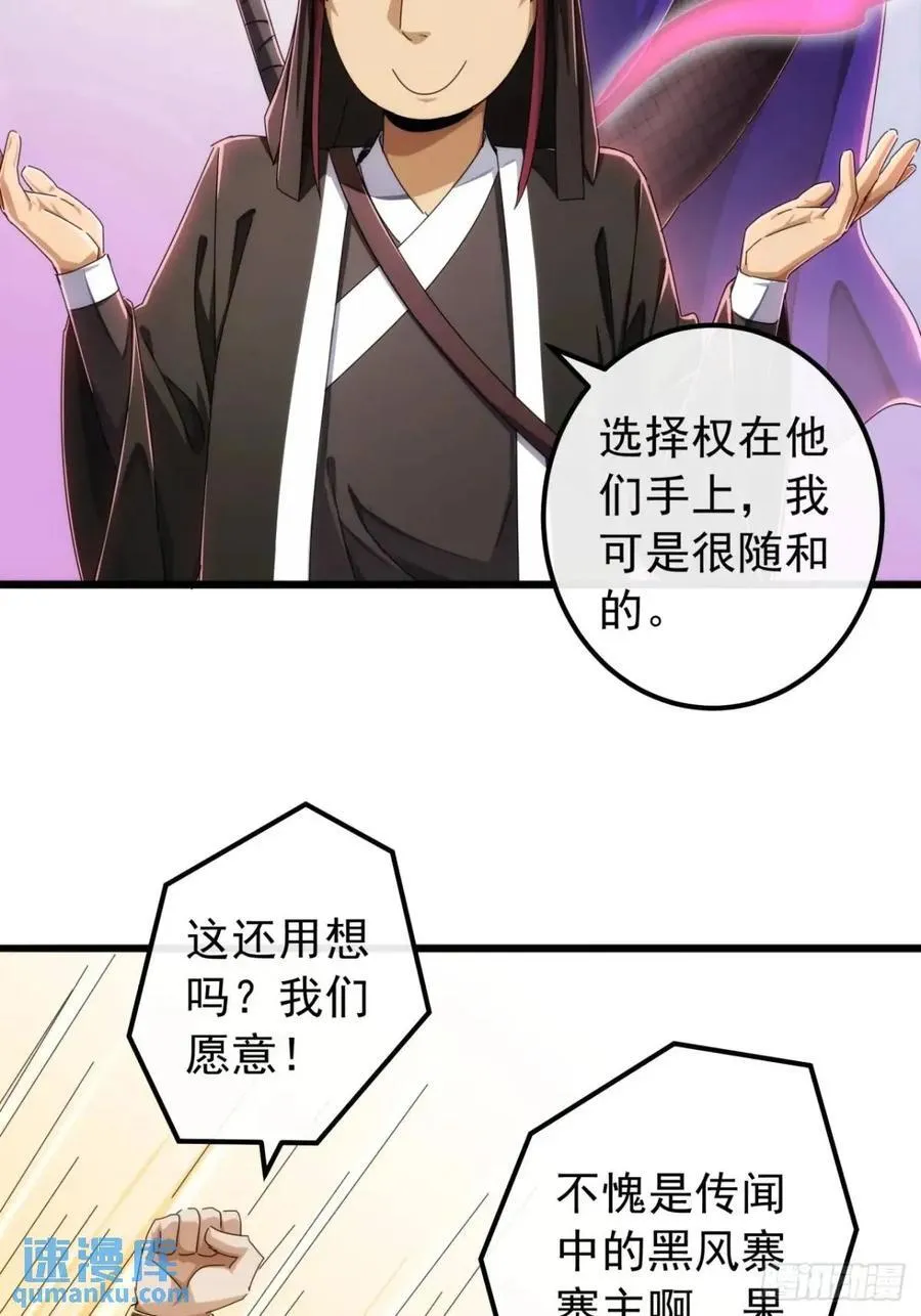 38话 又收一群小弟 第20页