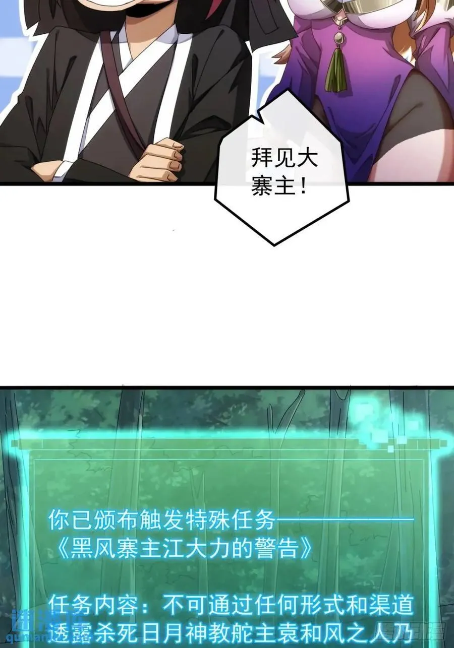 38话 又收一群小弟 第24页