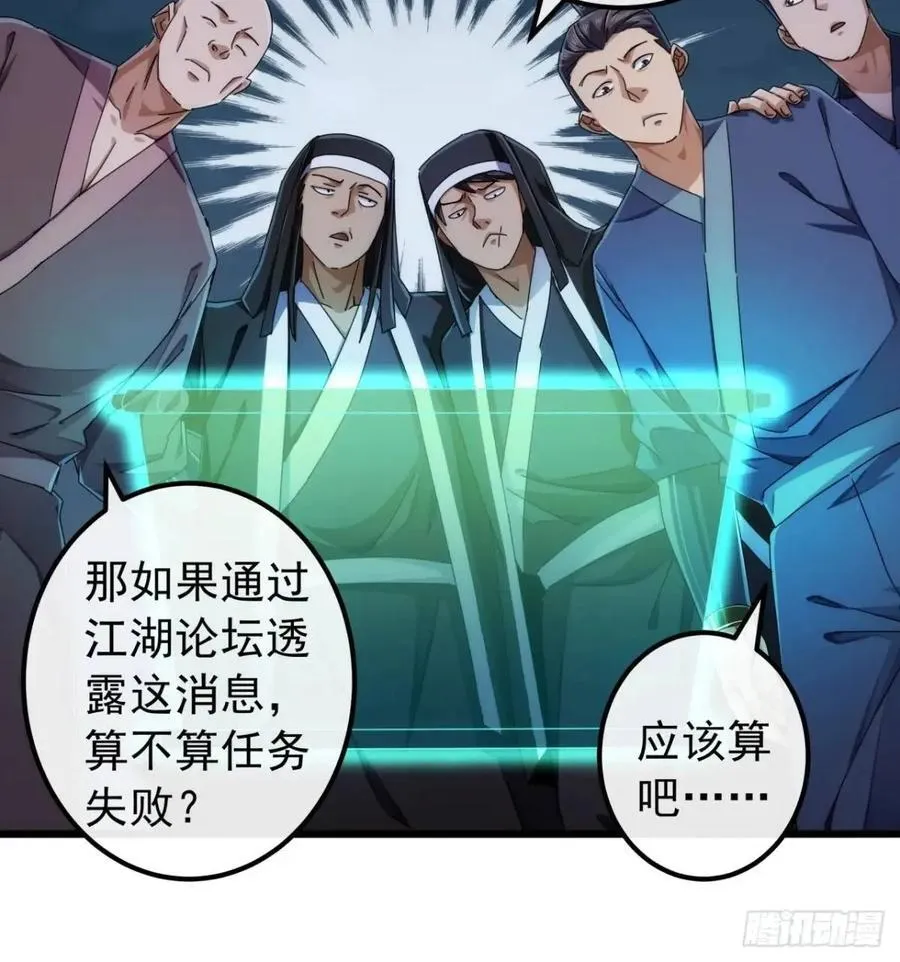 38话 又收一群小弟 第27页