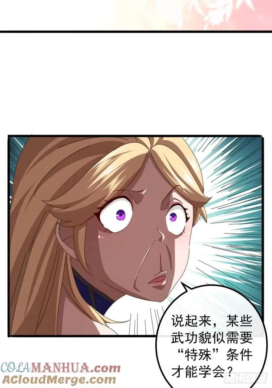 38话 又收一群小弟 第43页