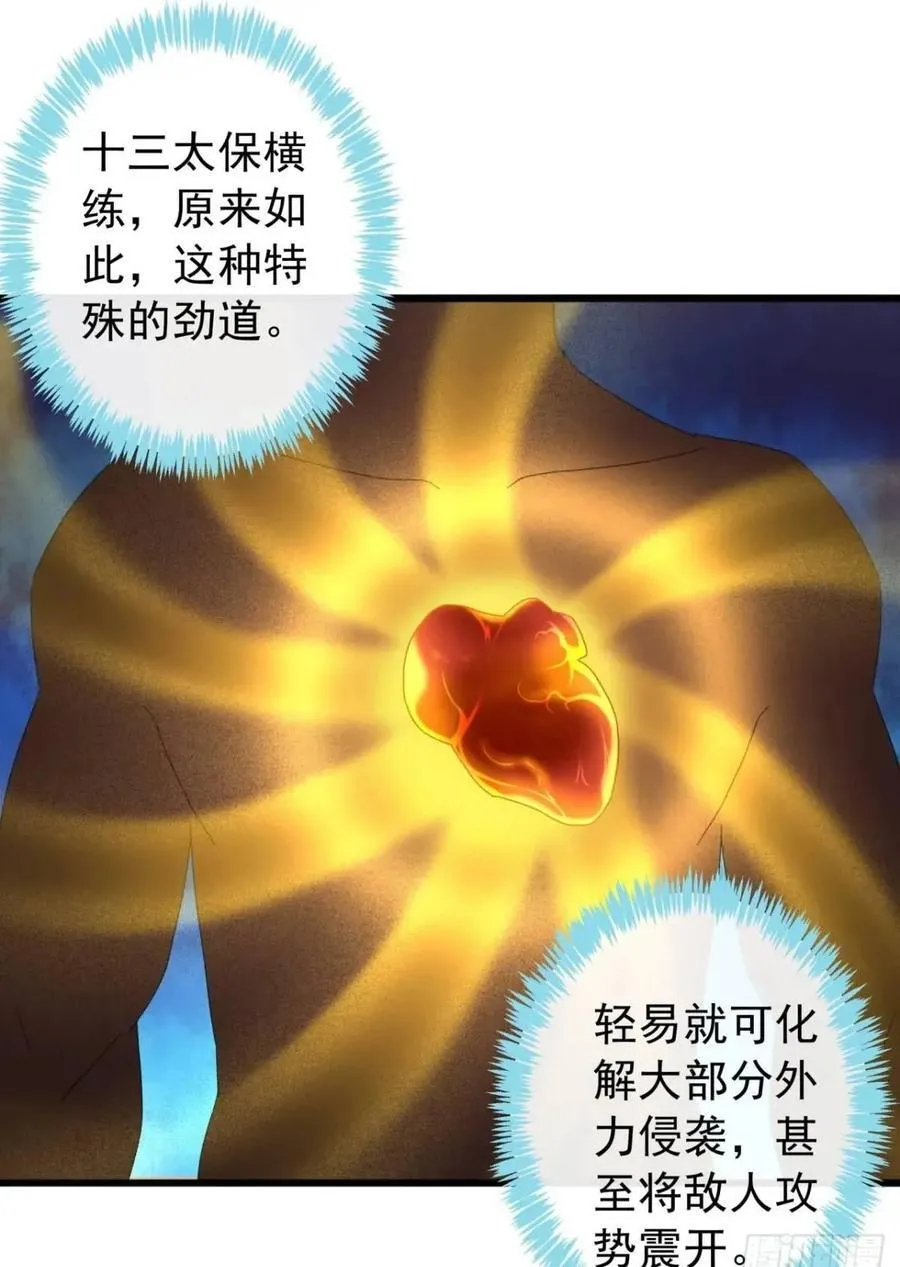 38话 又收一群小弟 第50页