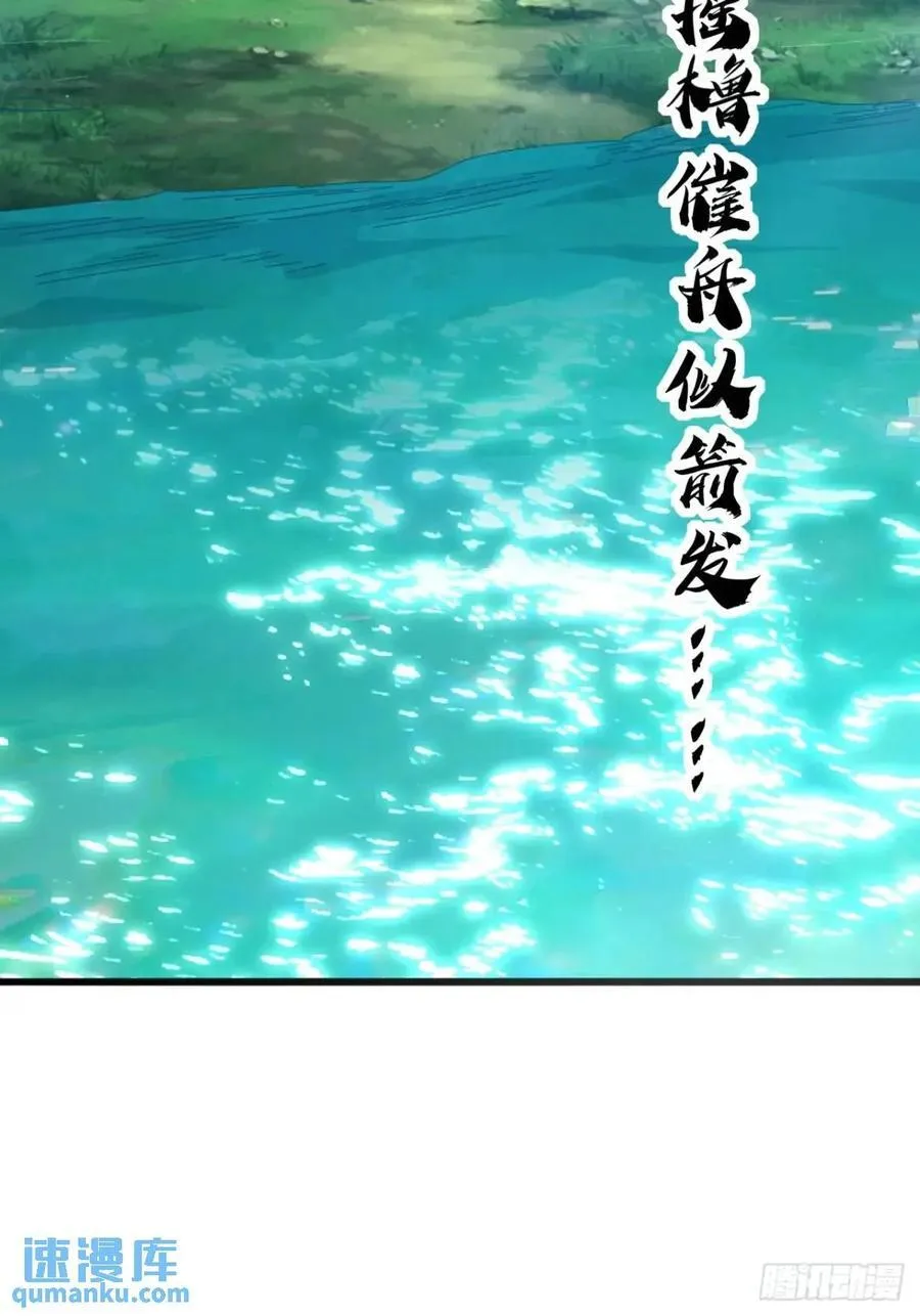 38话 又收一群小弟 第57页