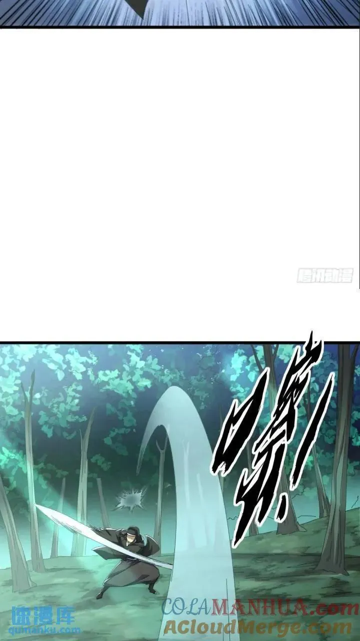 37话 击杀袁和飞 第16页