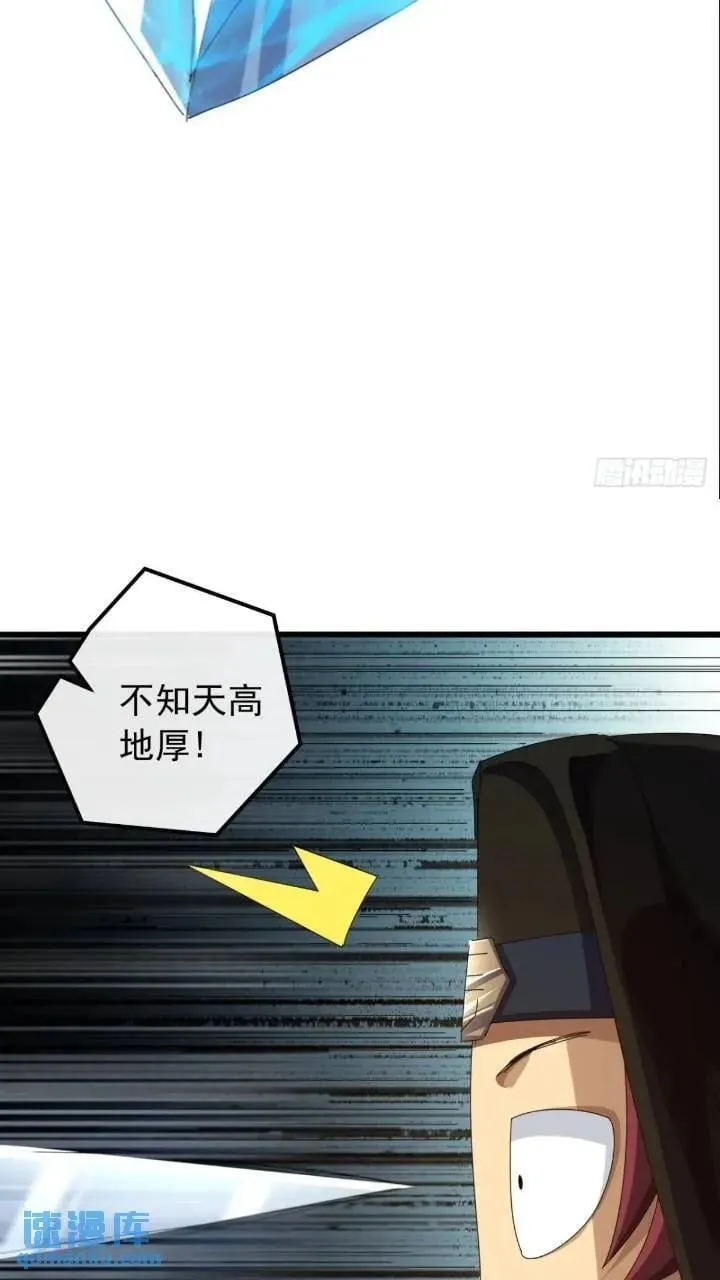 37话 击杀袁和飞 第23页