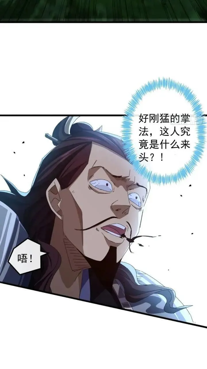 37话 击杀袁和飞 第35页
