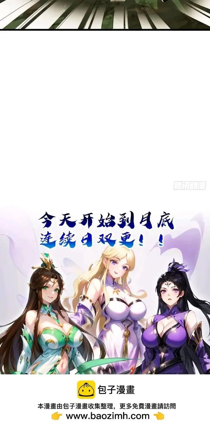 37话 击杀袁和飞 第50页