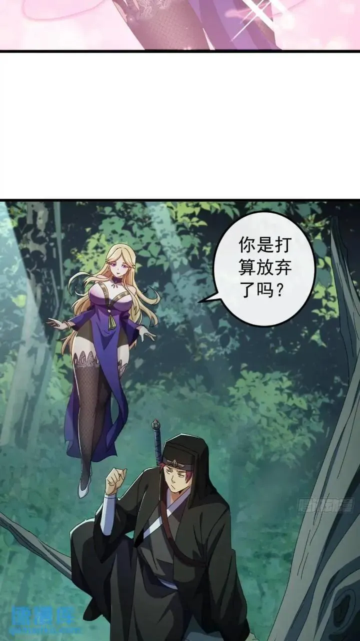 36话 江大力VS袁和飞 第9页
