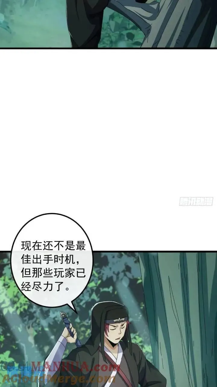 36话 江大力VS袁和飞 第10页