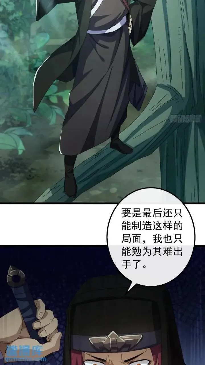 36话 江大力VS袁和飞 第11页