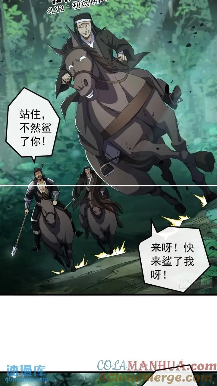 36话 江大力VS袁和飞 第13页