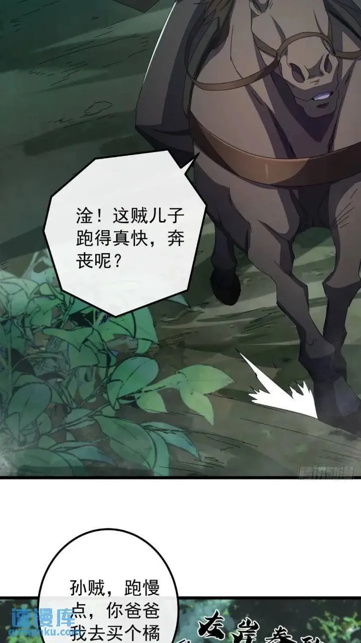 36话 江大力VS袁和飞 第17页