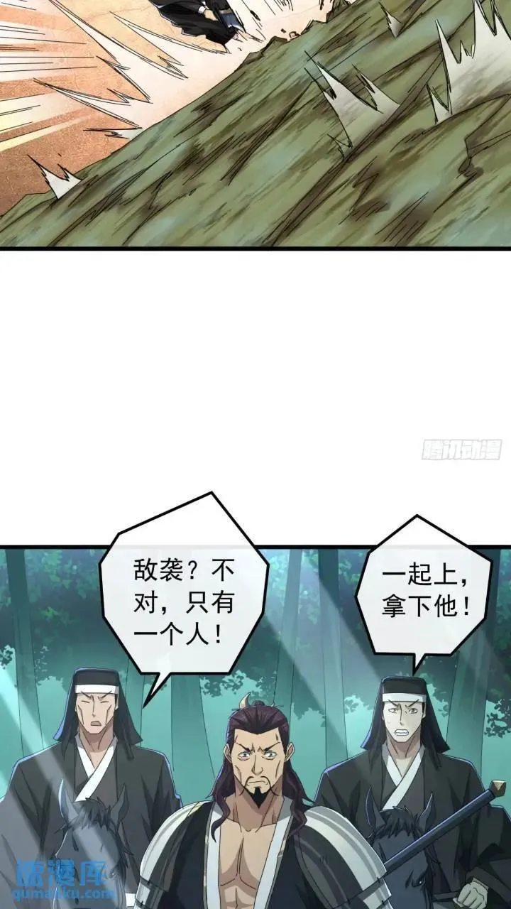 36话 江大力VS袁和飞 第42页