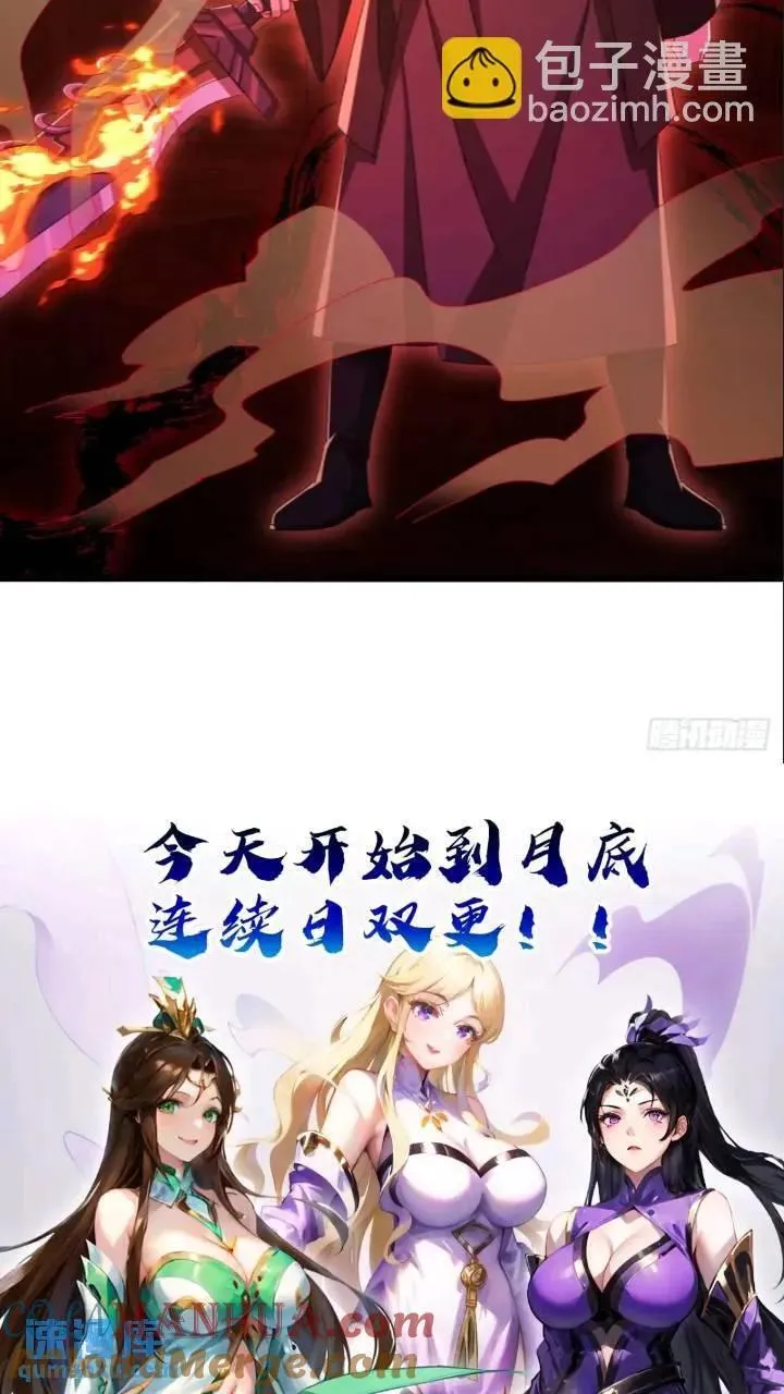 36话 江大力VS袁和飞 第49页