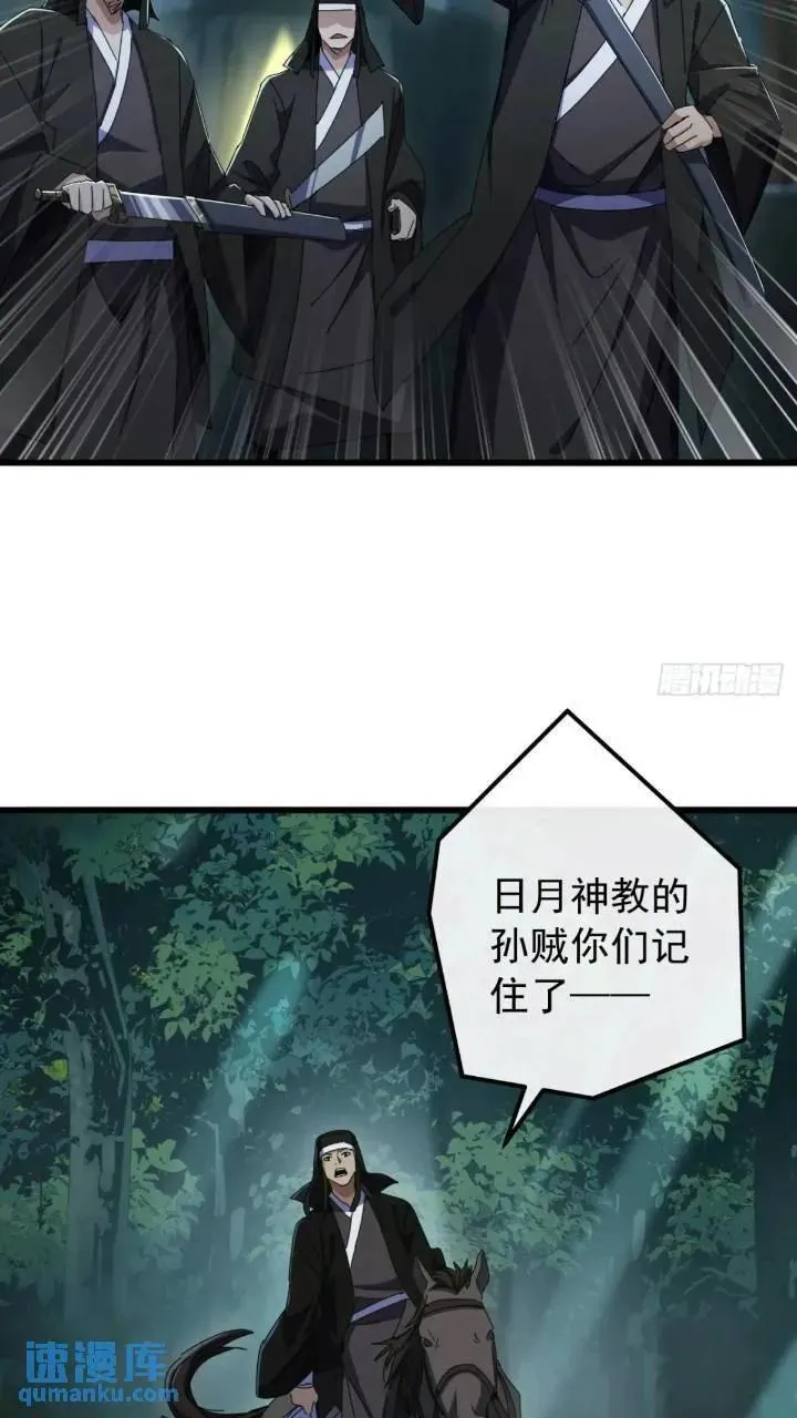 35话 挑衅袁和飞 第5页