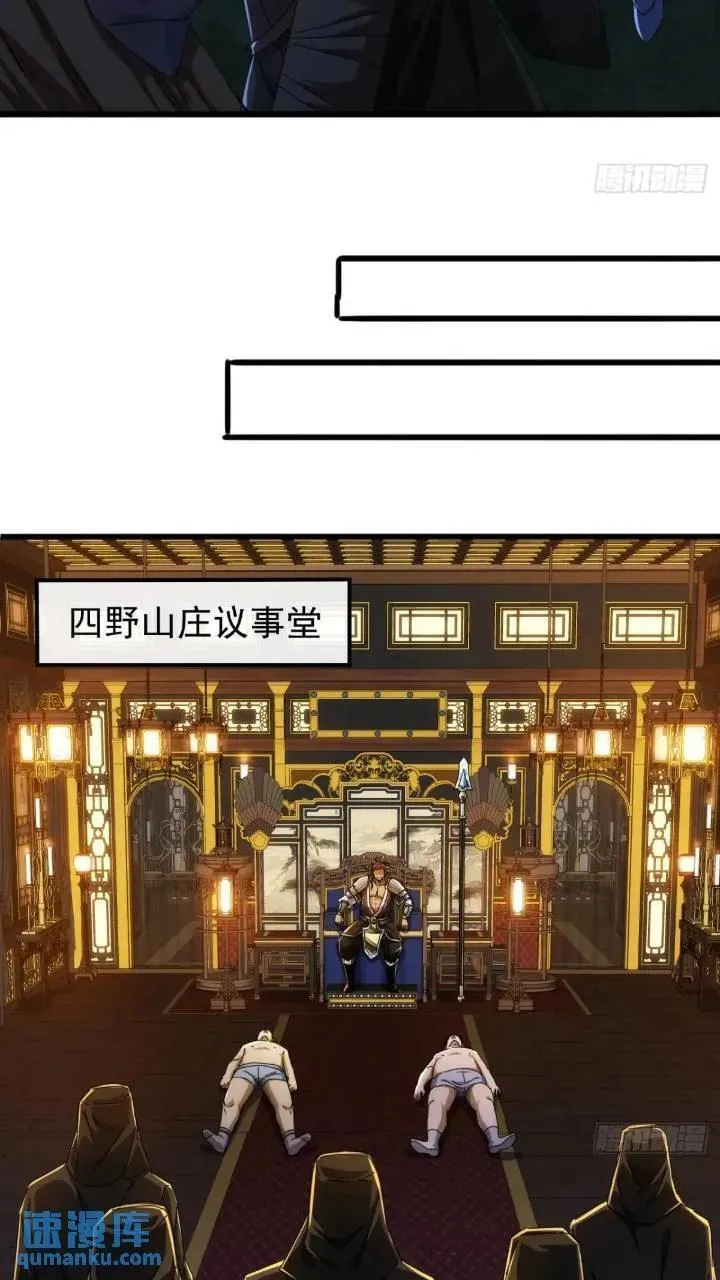 35话 挑衅袁和飞 第26页