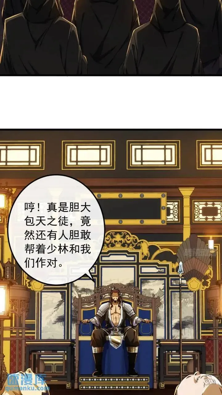 35话 挑衅袁和飞 第27页