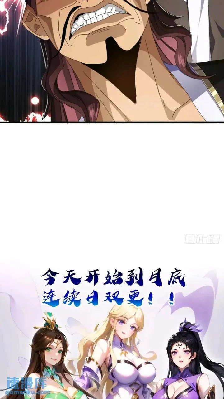 35话 挑衅袁和飞 第53页