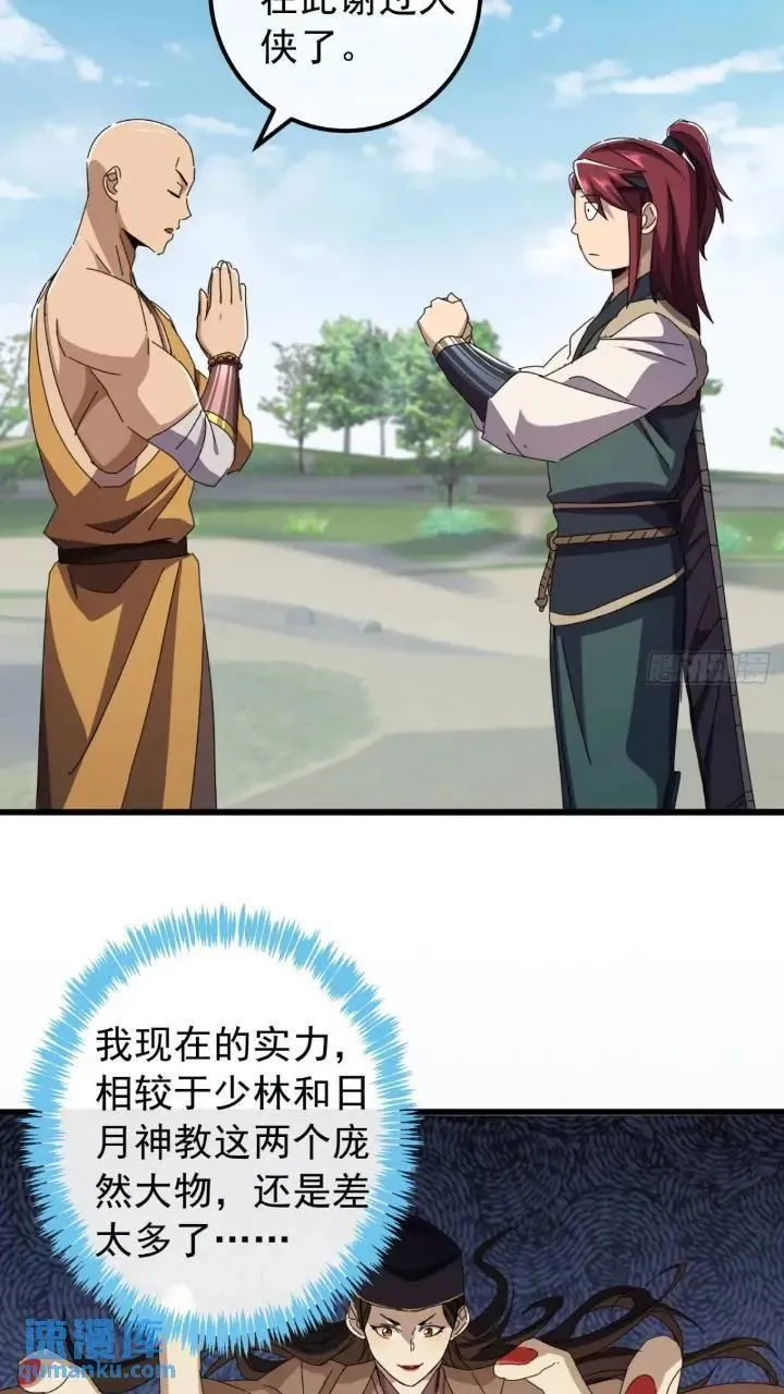 34话 和玩家的合作 第5页