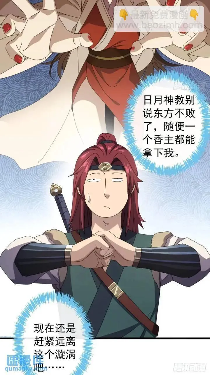 34话 和玩家的合作 第6页