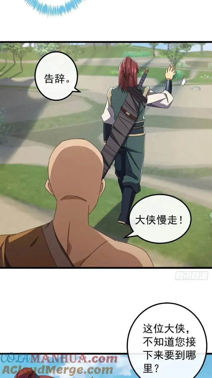 34话 和玩家的合作 第7页