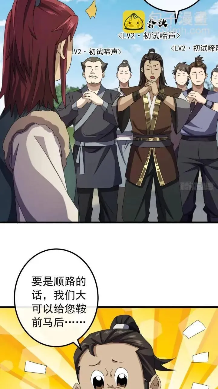 34话 和玩家的合作 第8页