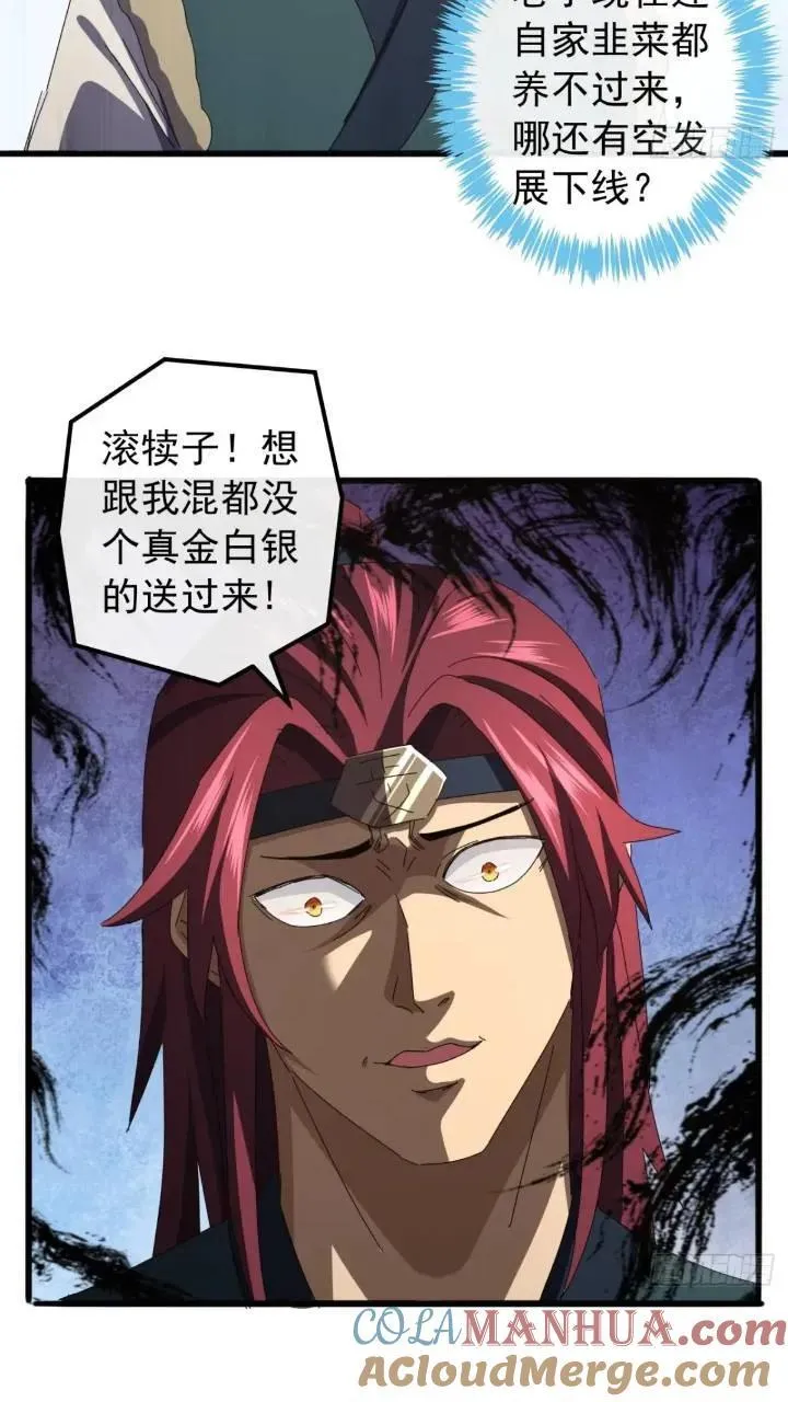 34话 和玩家的合作 第10页