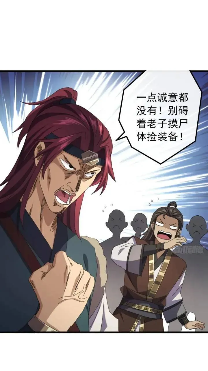 34话 和玩家的合作 第11页
