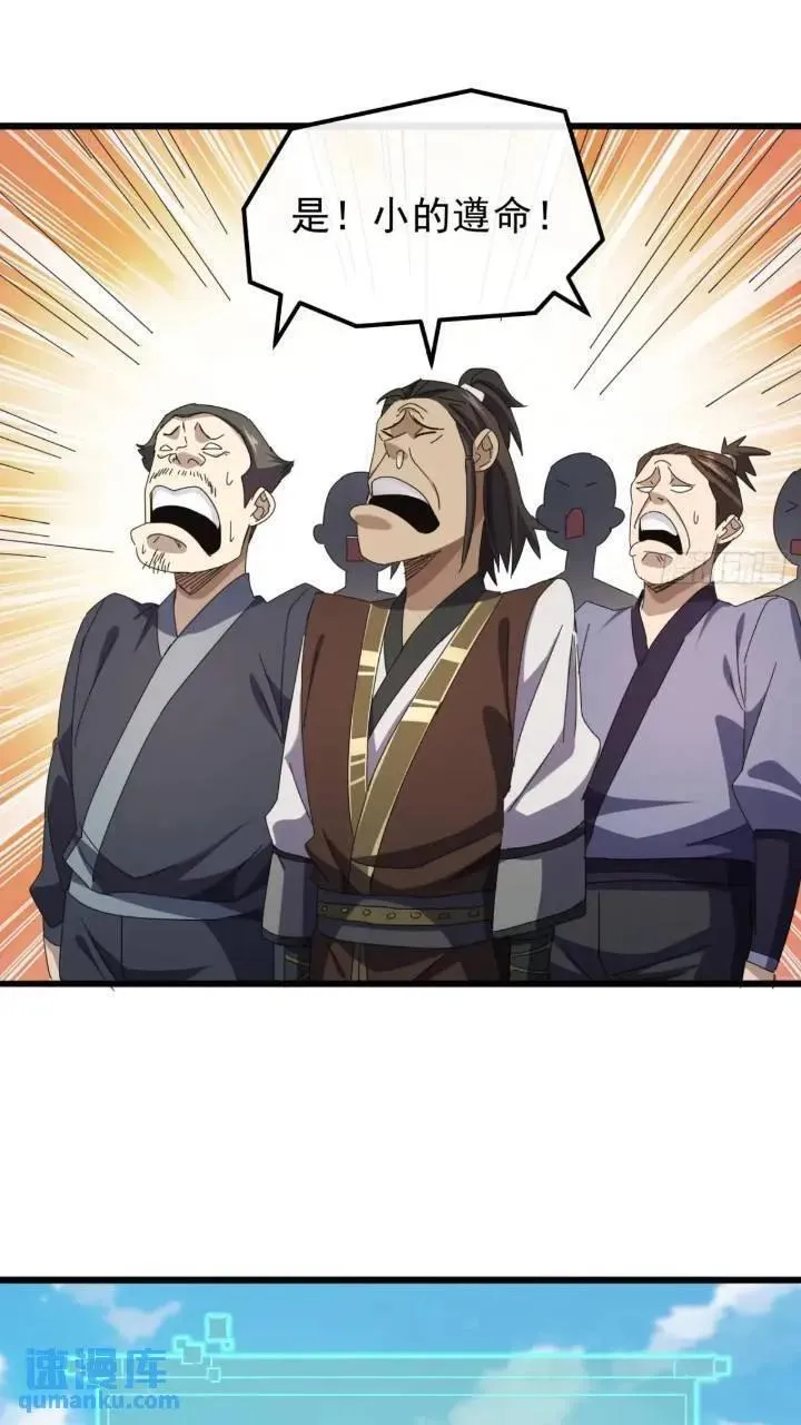 34话 和玩家的合作 第12页