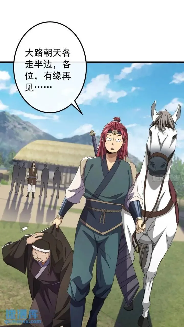 34话 和玩家的合作 第15页