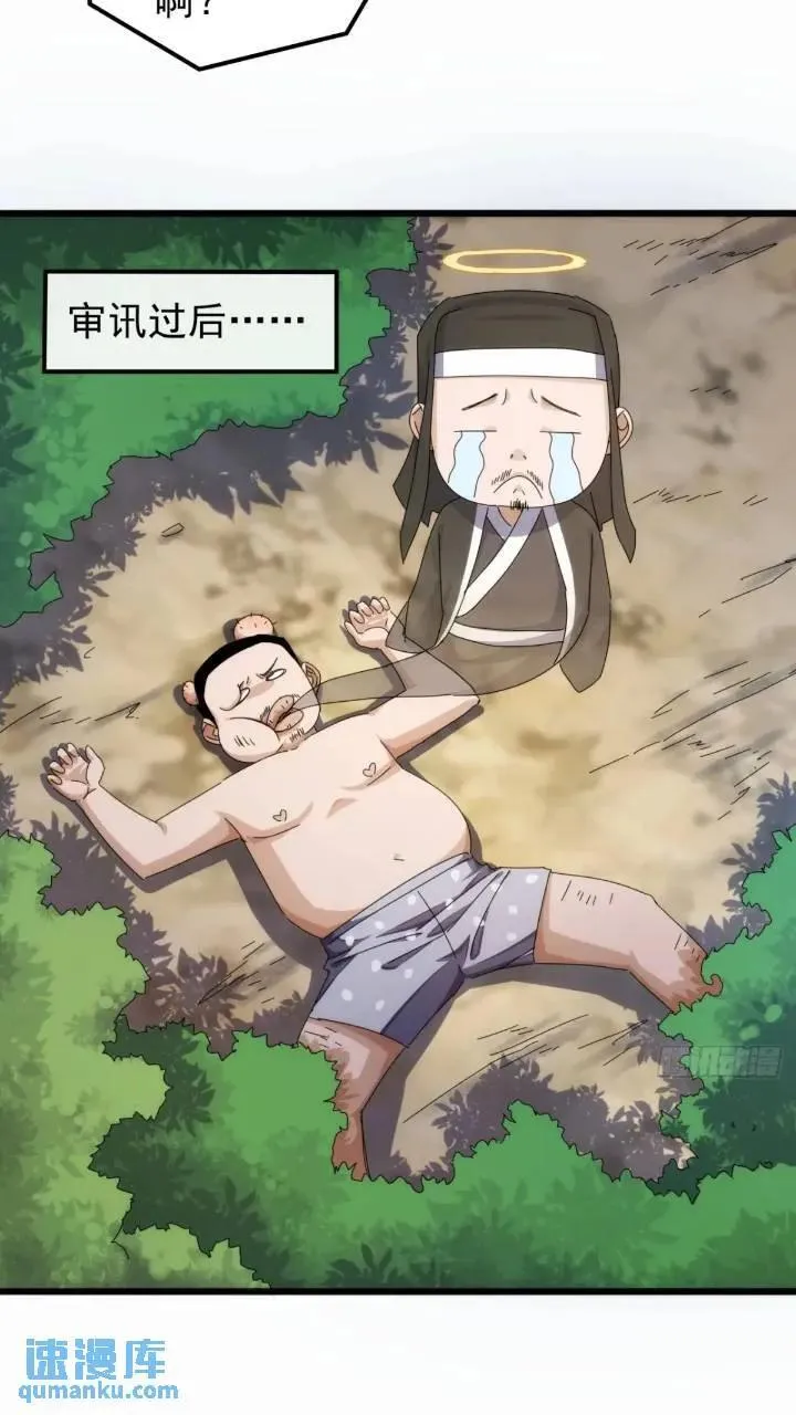 34话 和玩家的合作 第18页
