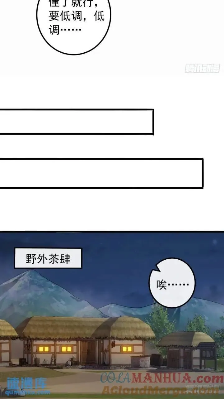 34话 和玩家的合作 第25页
